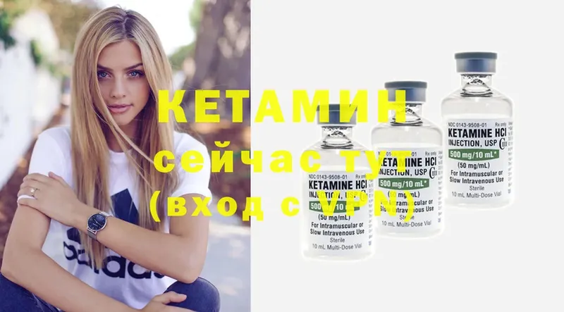 это клад  Кувшиново  Кетамин ketamine 