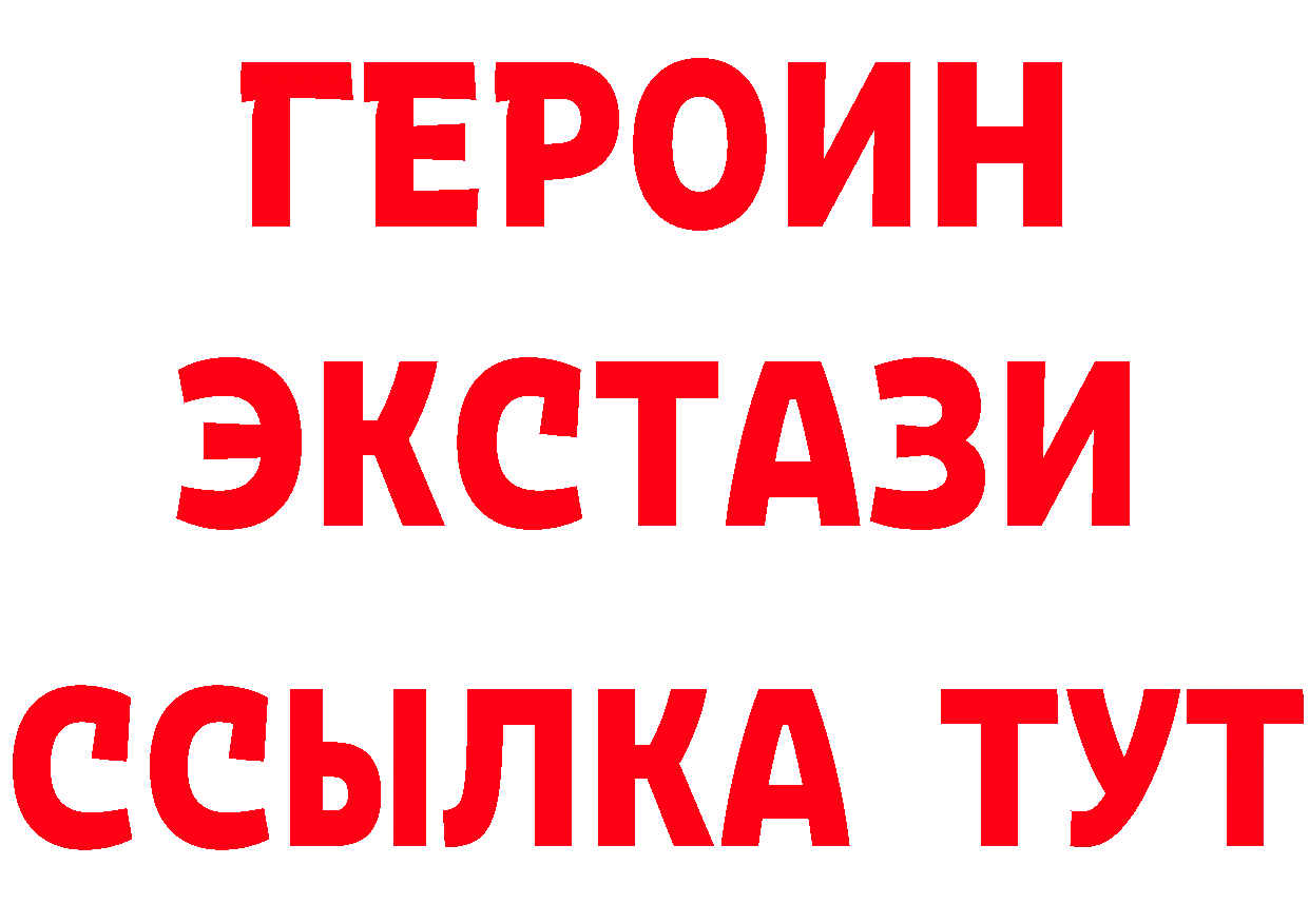 Бутират BDO 33% зеркало площадка ссылка на мегу Кувшиново